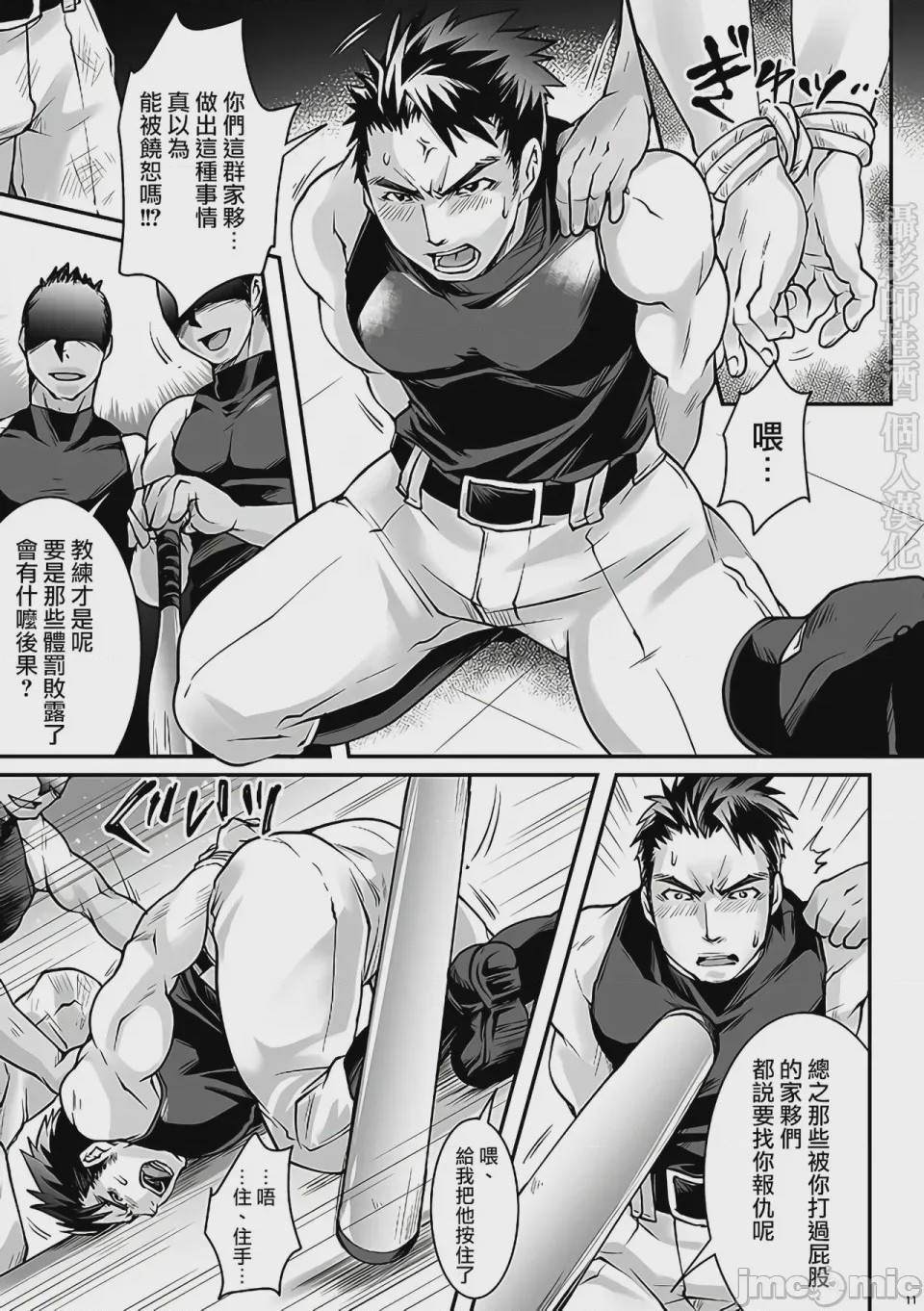 第1话, page 10