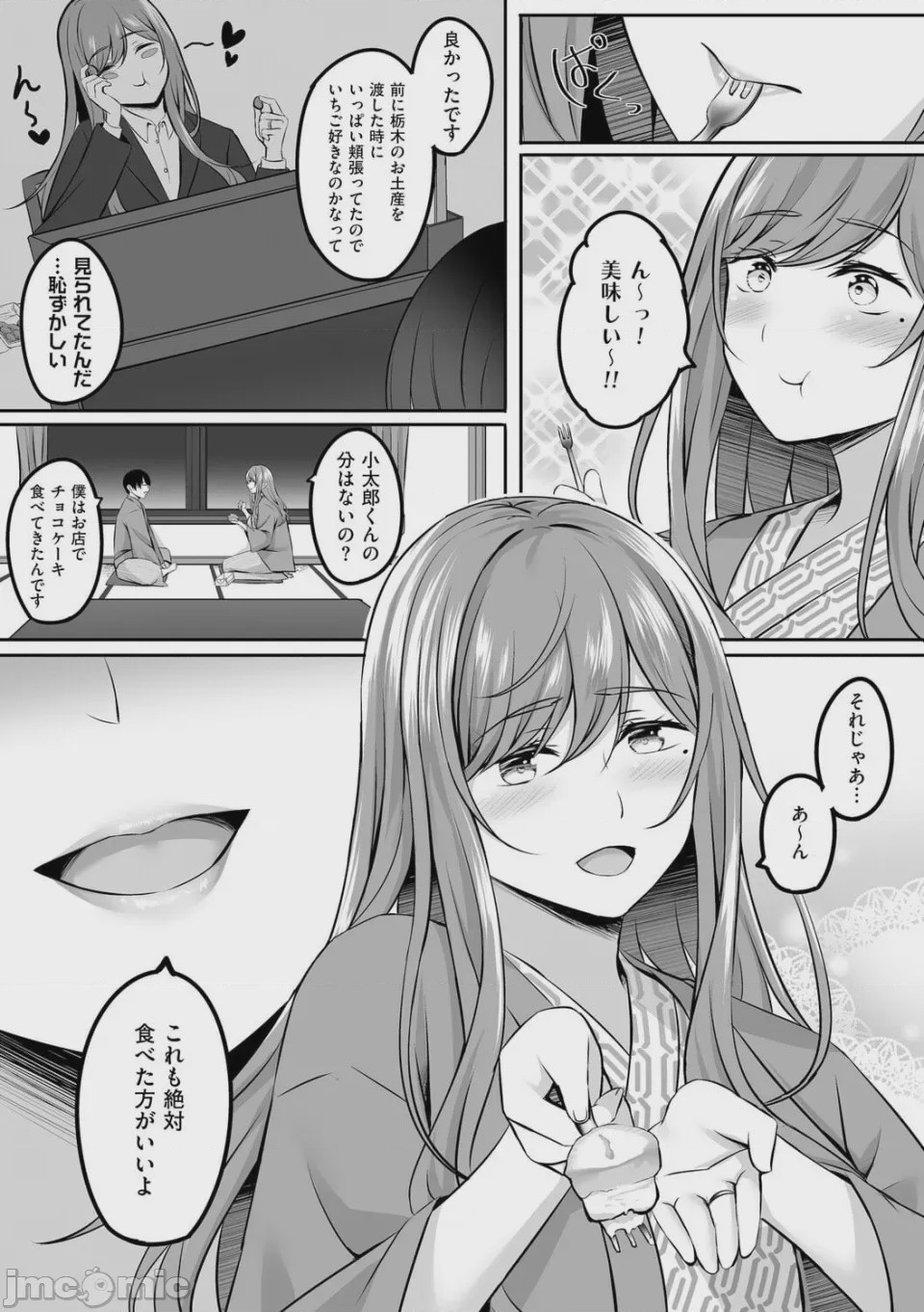 第1话，第 55 页