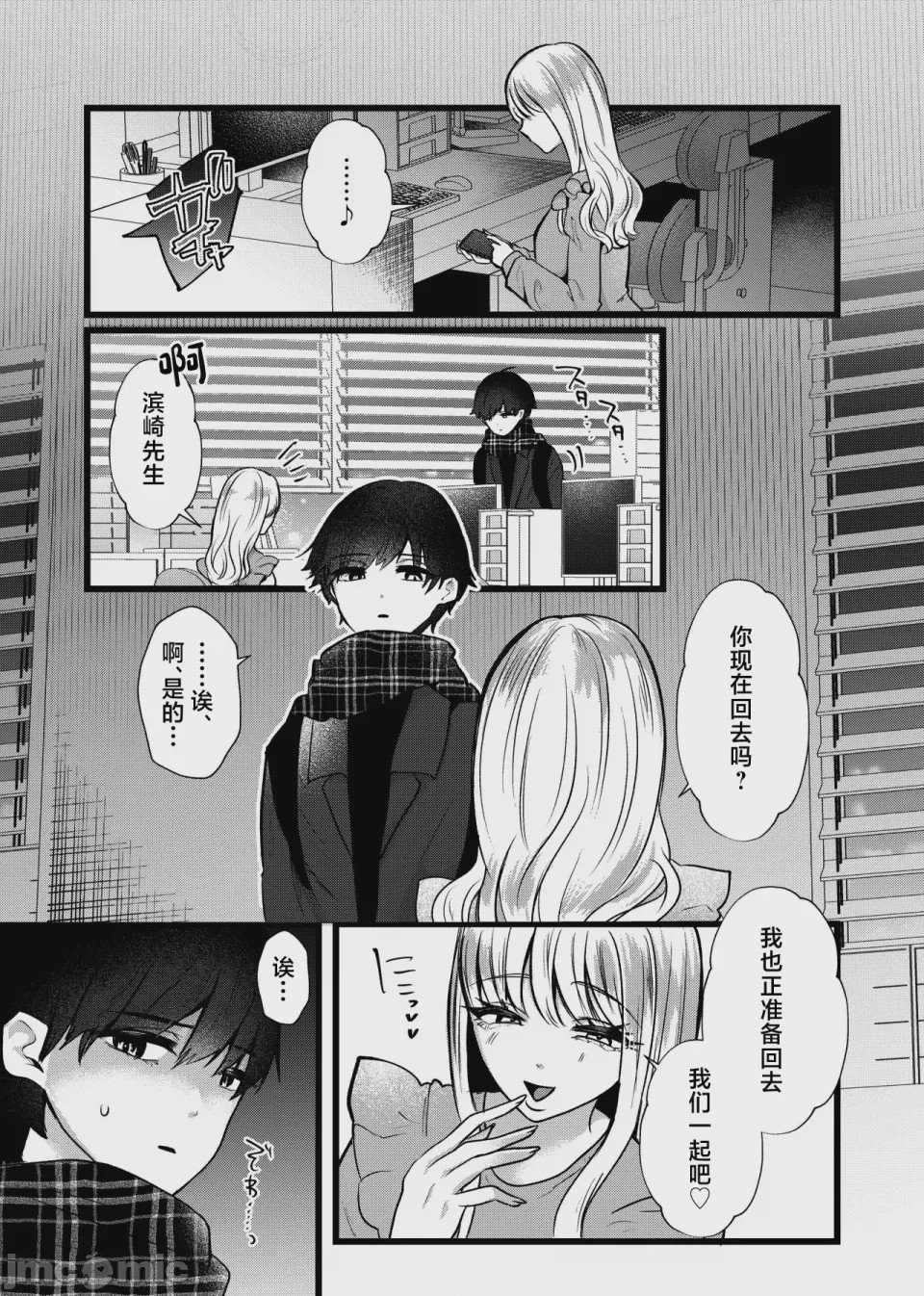 第1话，第 4 页