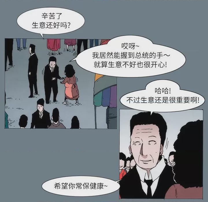 第1话 1, 페이지 12