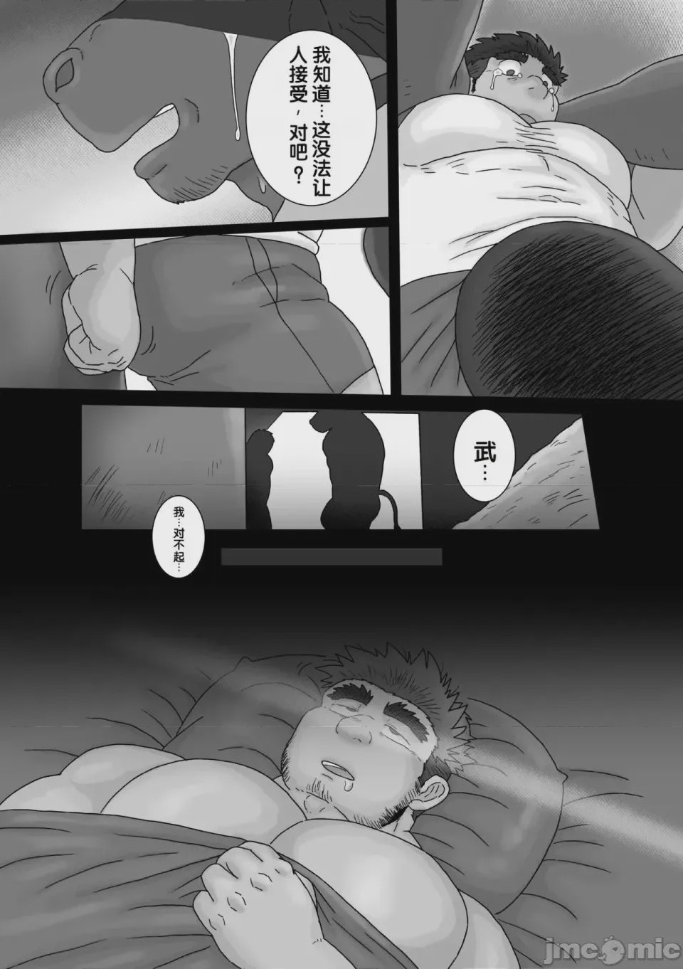 第1话, page 4