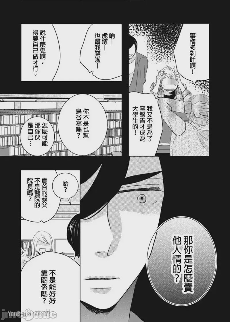 第1话，第 80 頁
