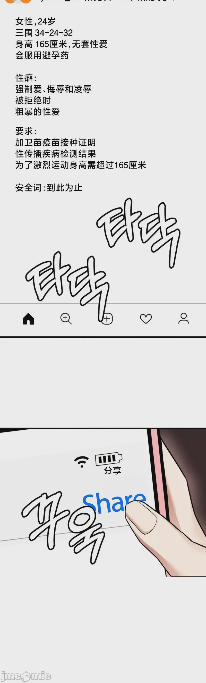 第1话 1, 페이지 15