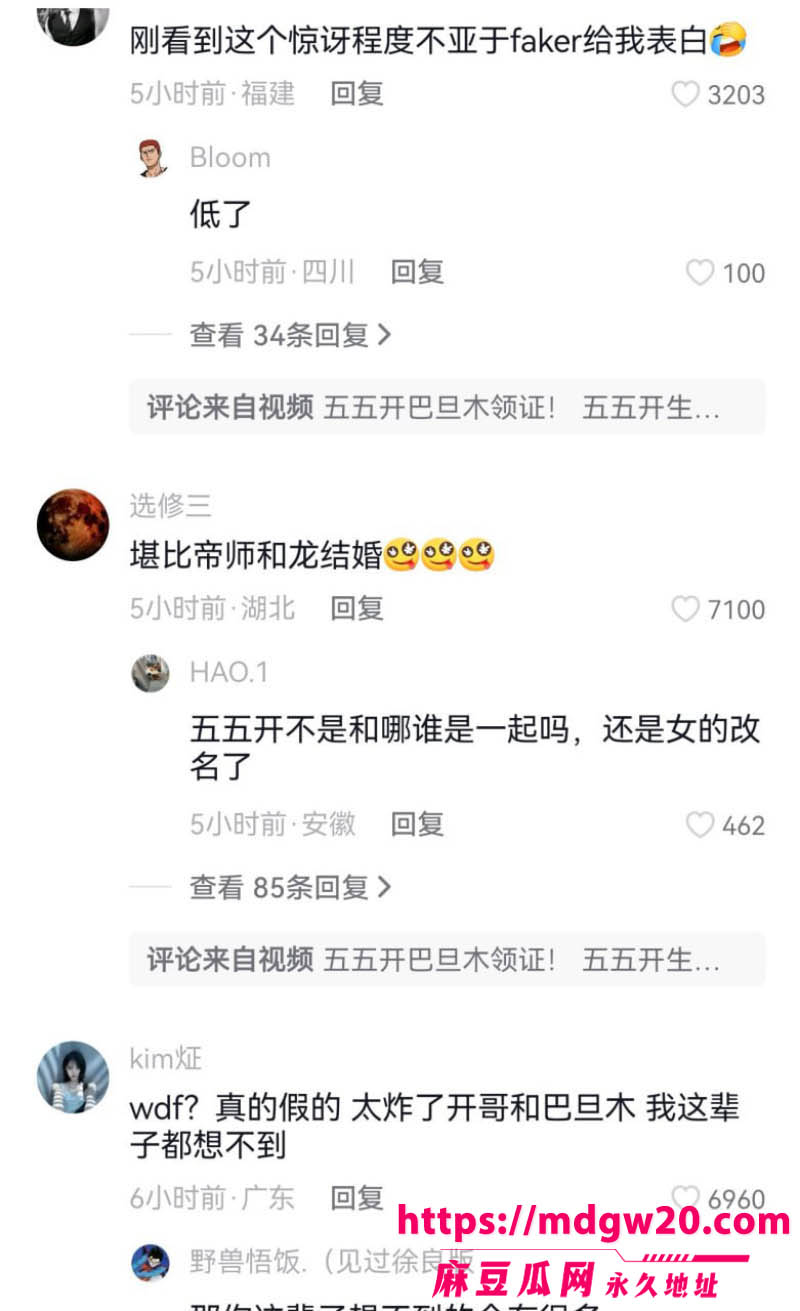 前LOL职业选手卢本伟闪婚巴旦木公主 前女友UU妹彻底成过去式 曾相恋近十年和平分身
