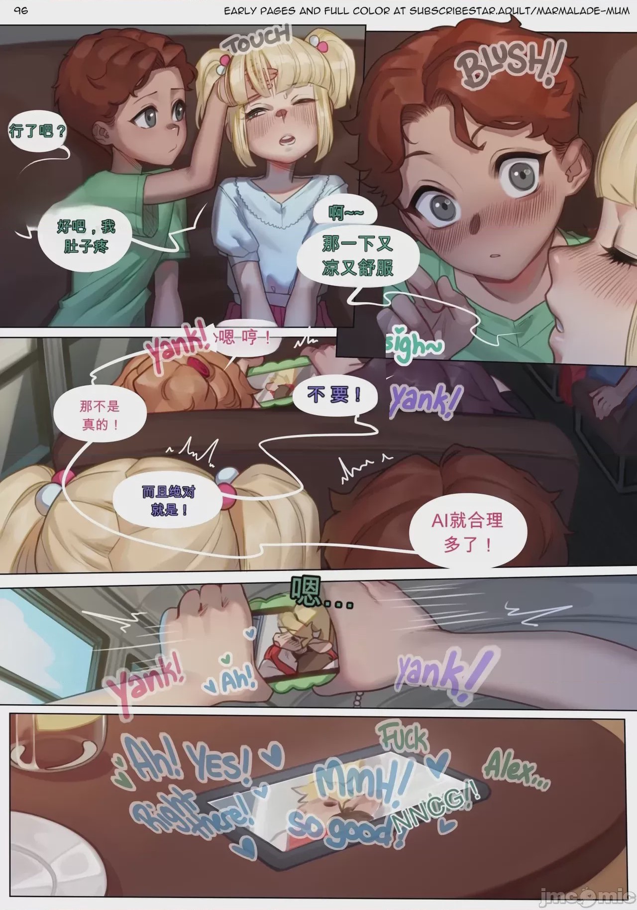 第1话，第 96 頁