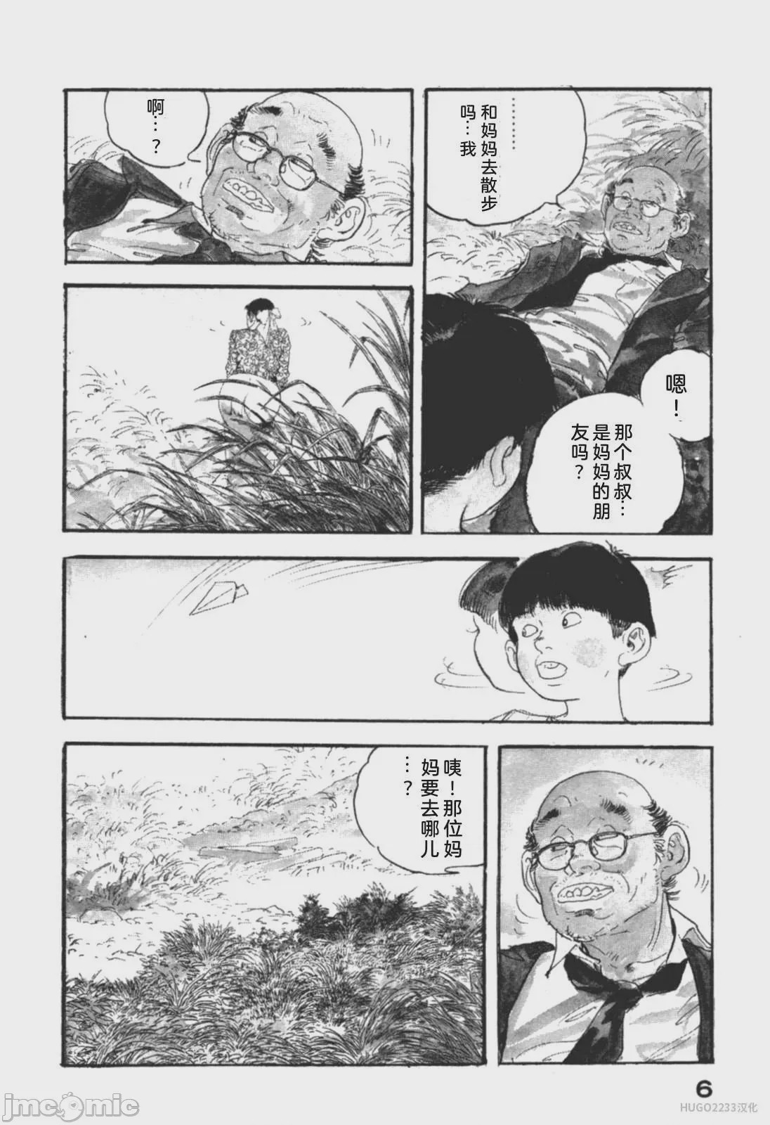 第1话，第 39 页