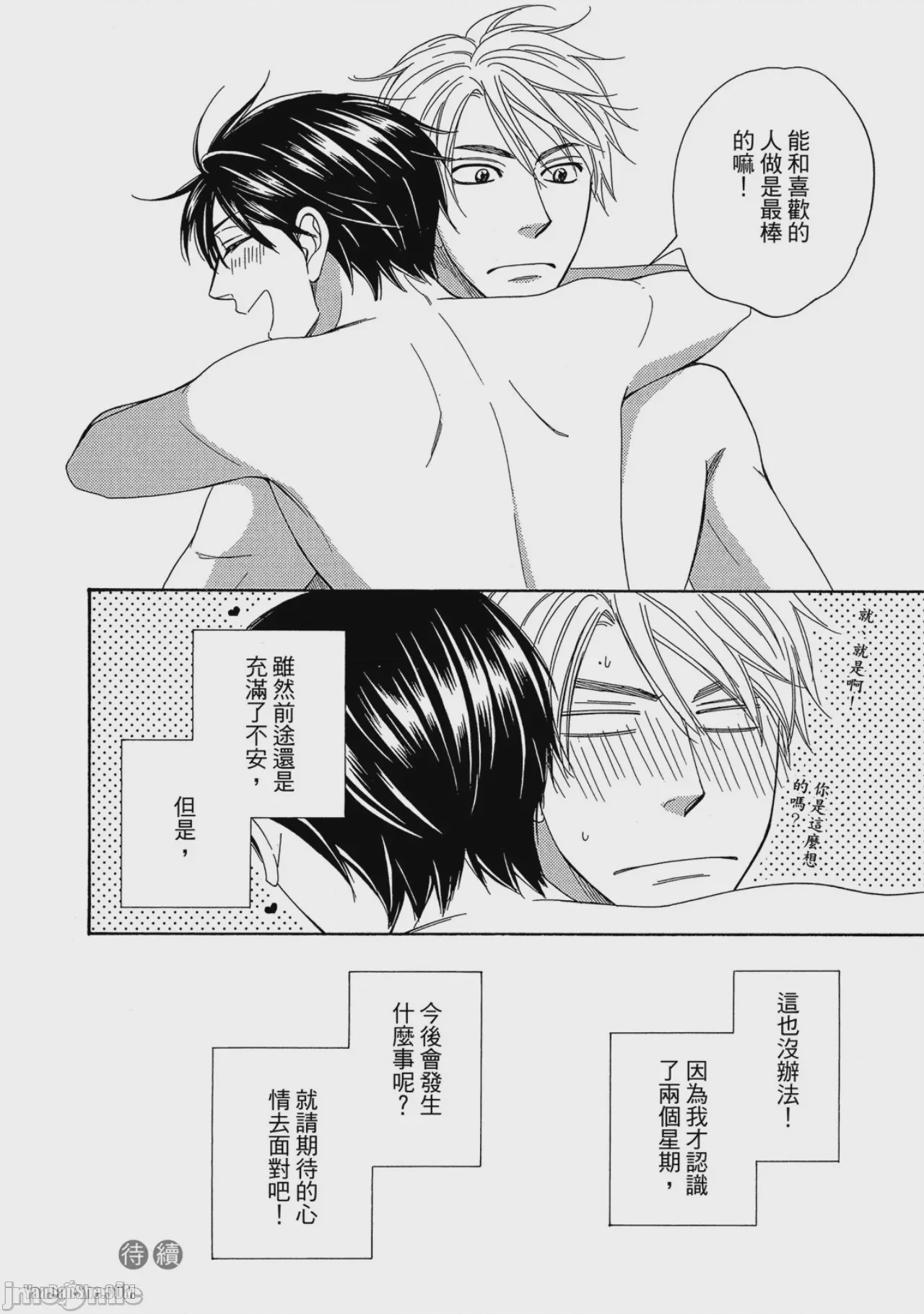 第1话, pahina 197