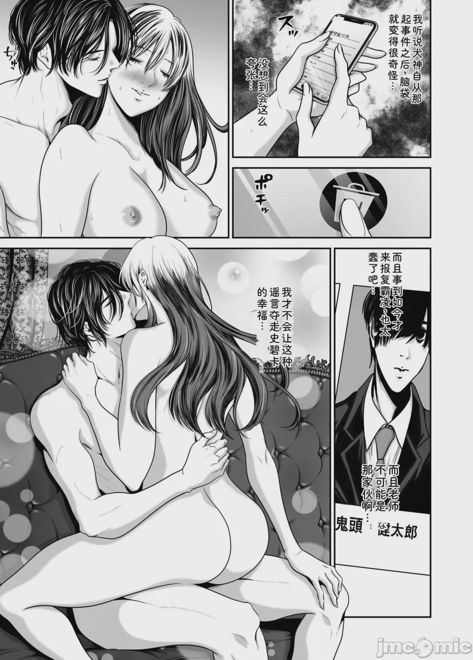 第1话、107 ページ