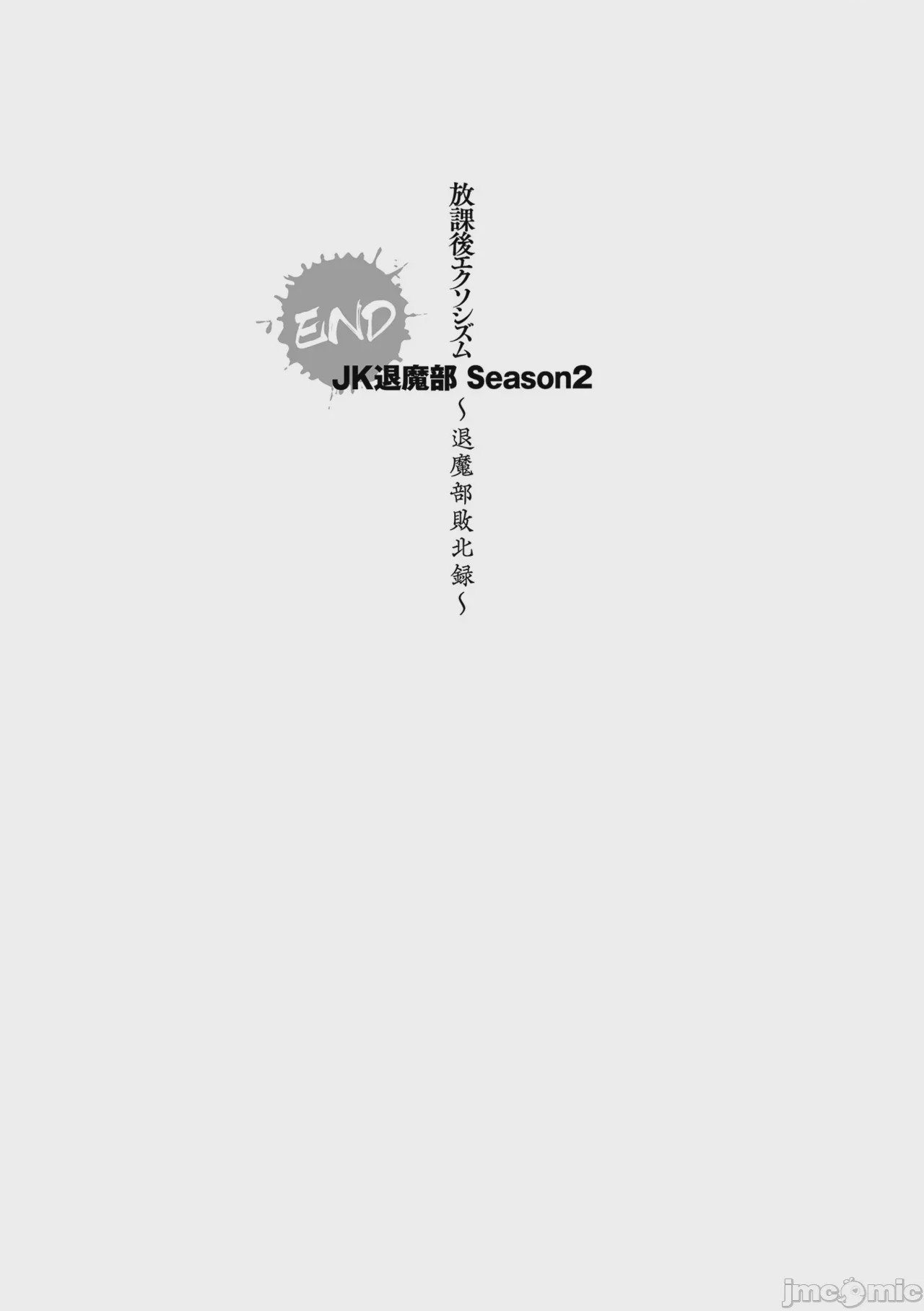 第1话，第 215 页