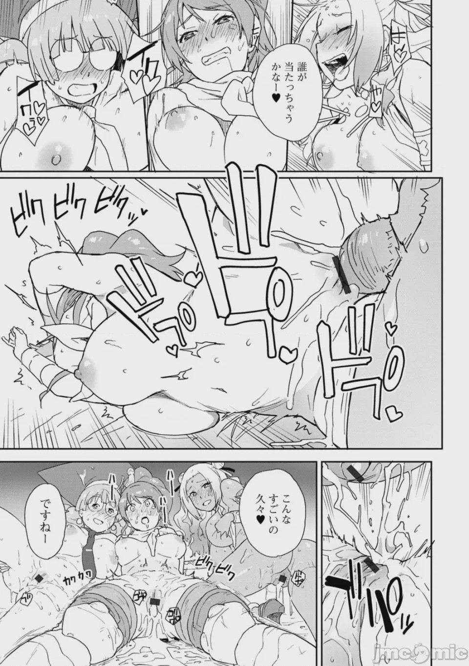 第1话，第 53 頁