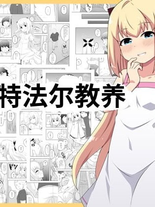Плакат для [寝語屋]リントファール物語 3.5 [中国翻訳]