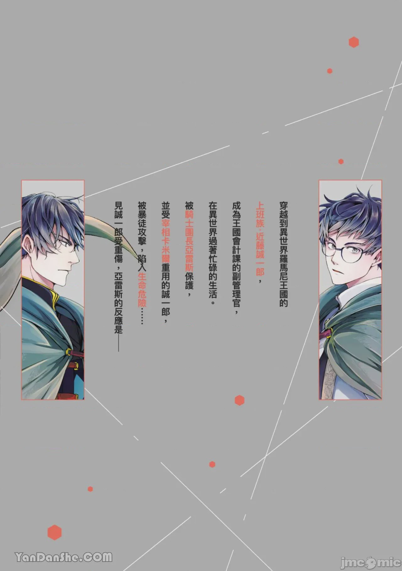 第1话, หน้า 177