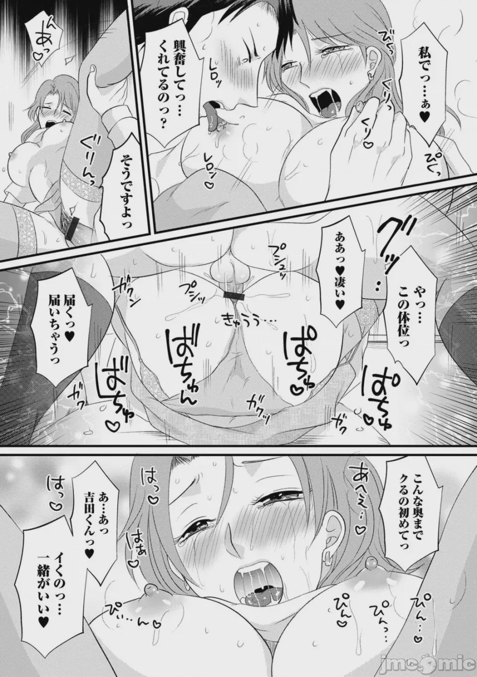 第1话，第 65 頁