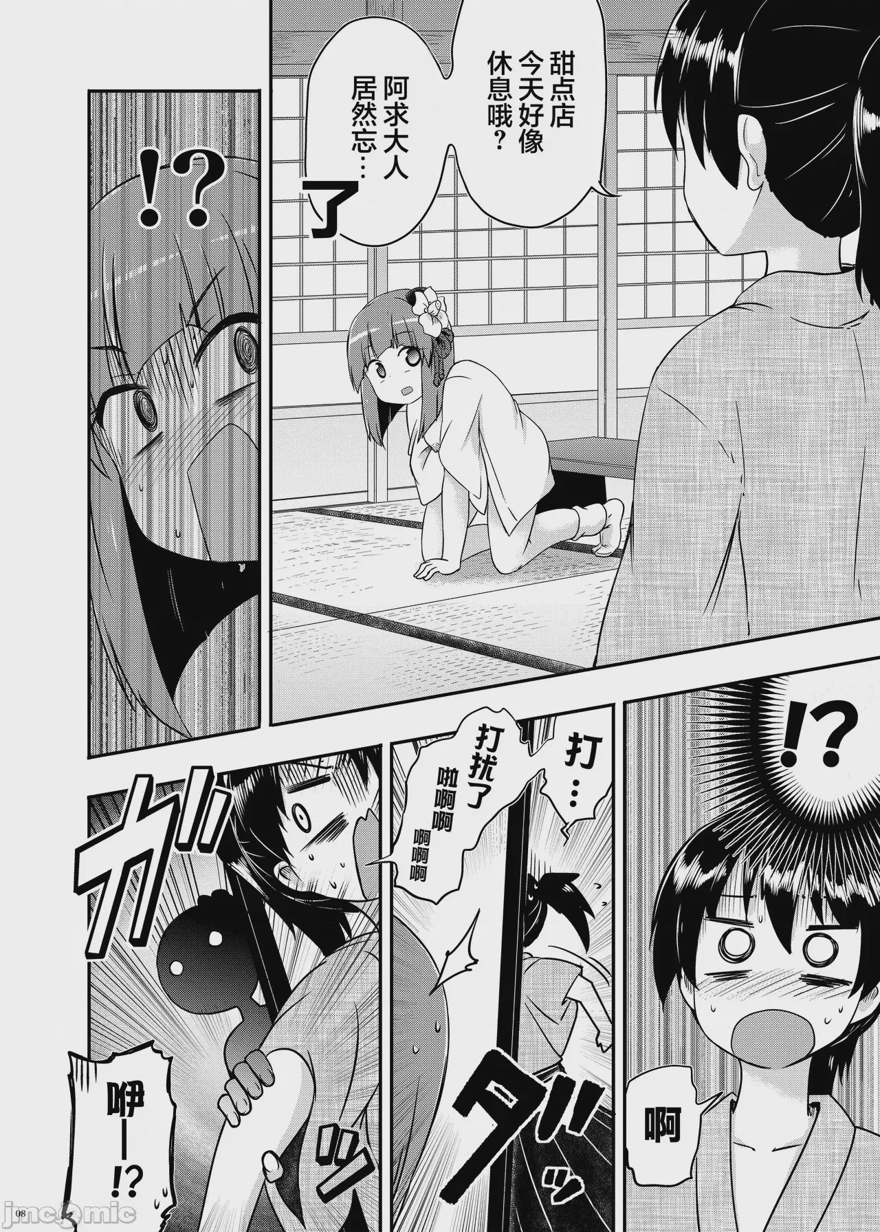 第1话, page 10