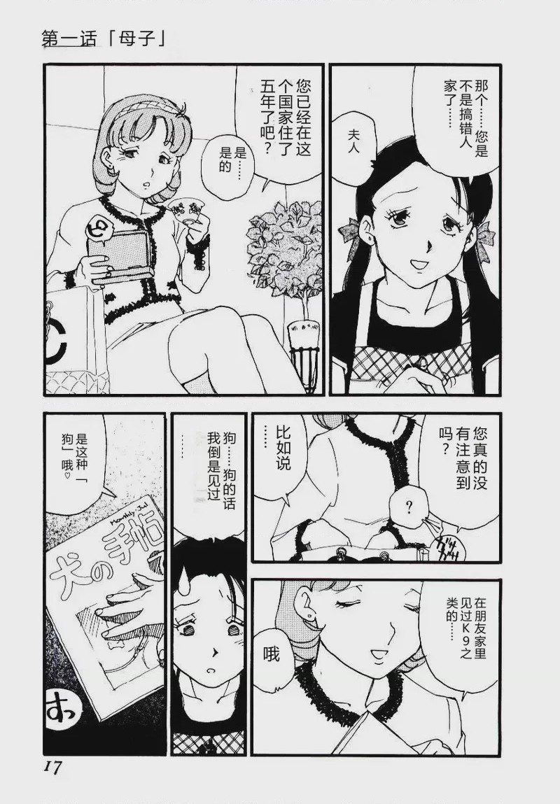 第 1 章，第 16 頁