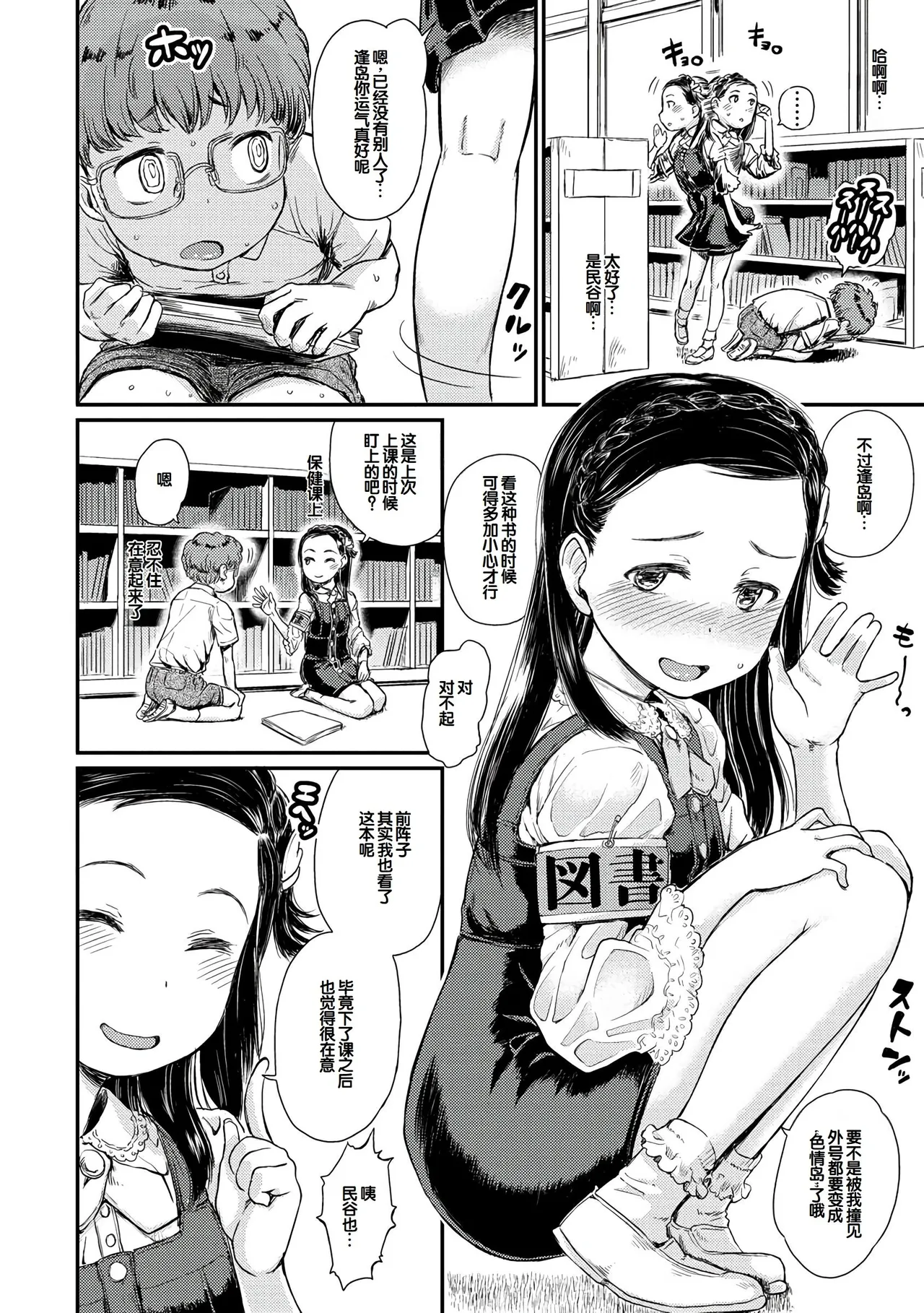 第 1 章, หน้า 4