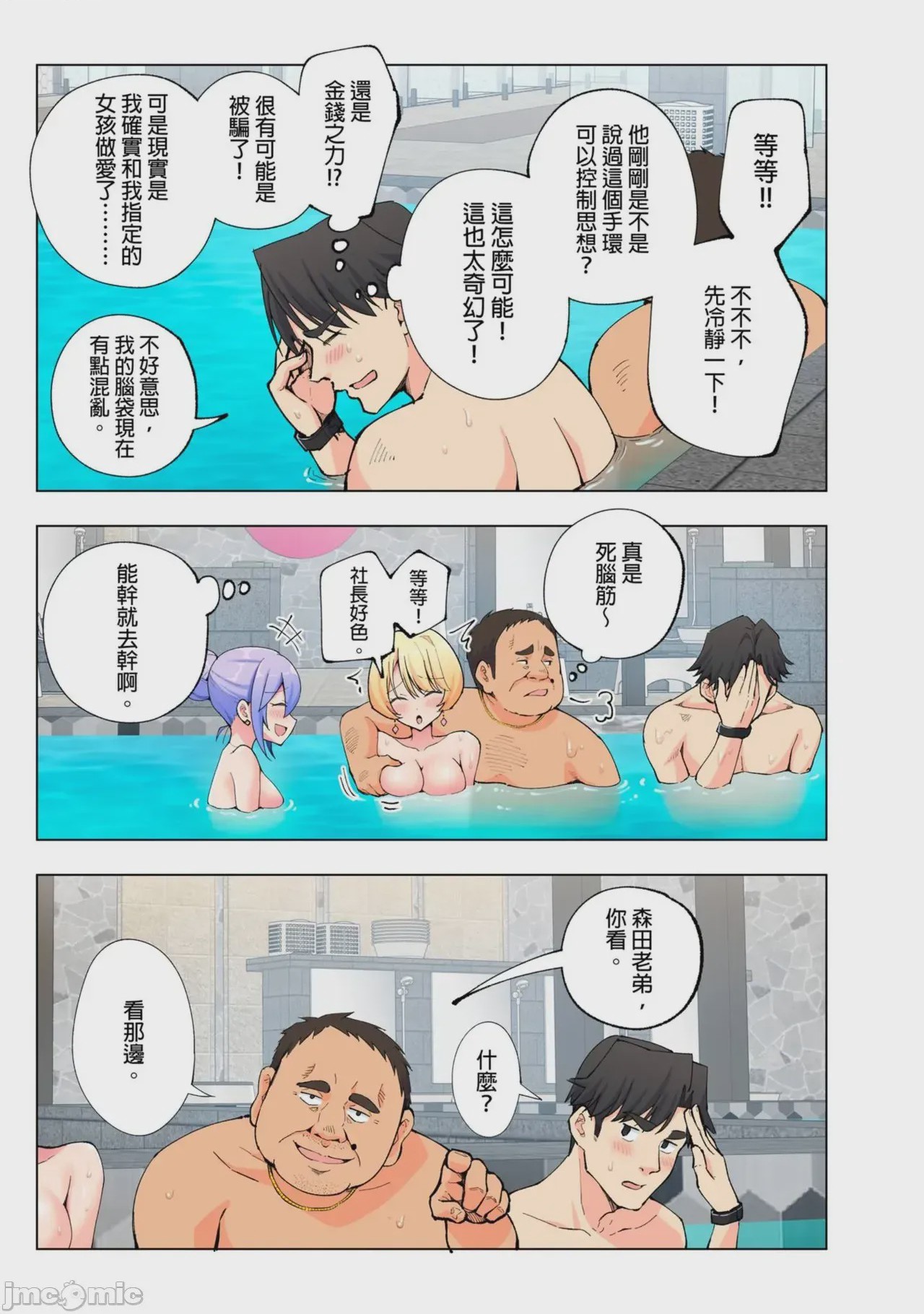 第1话、65 ページ
