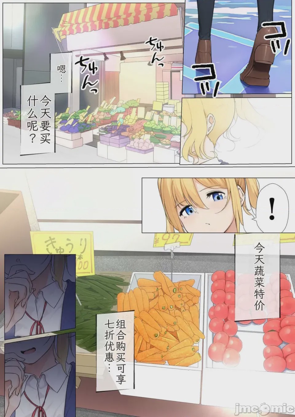 第1话，第 79 页