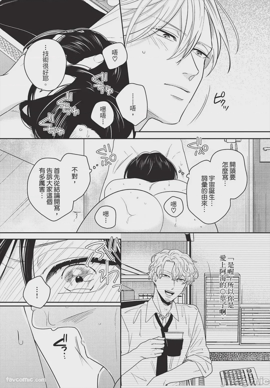 第1话, page 56
