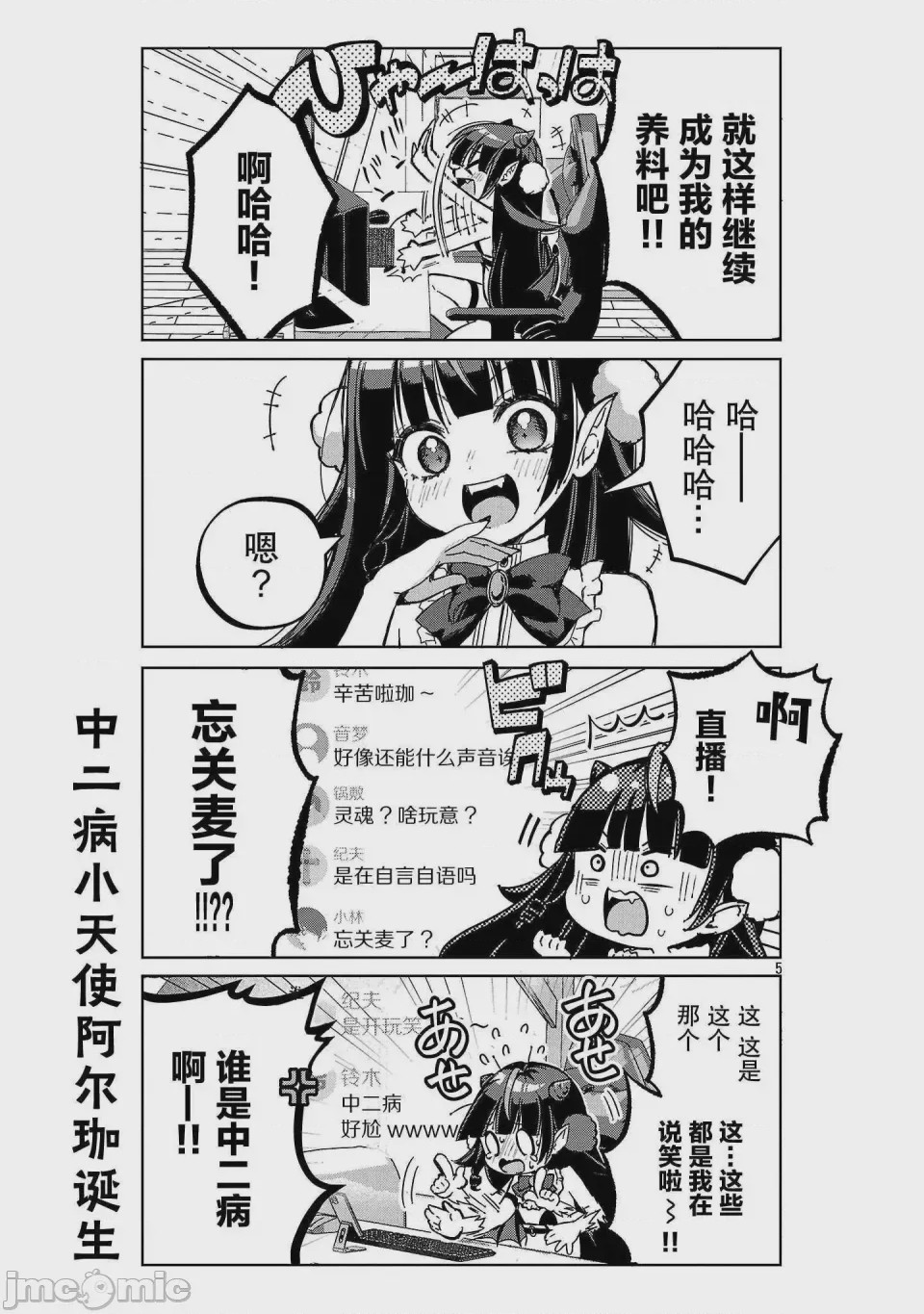 第1话 1，第 4 頁