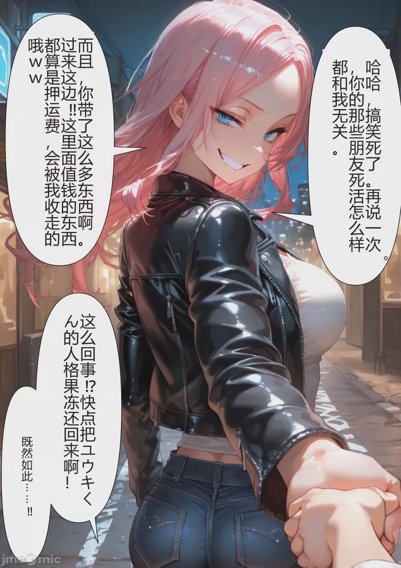 第1话，第 3 頁