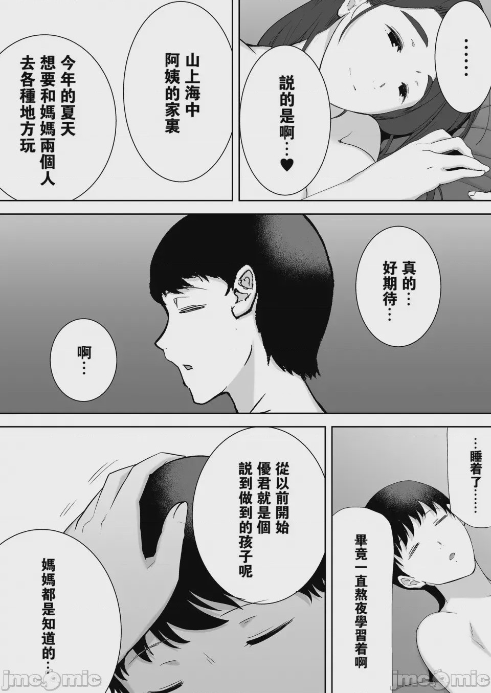 第1话、100 ページ