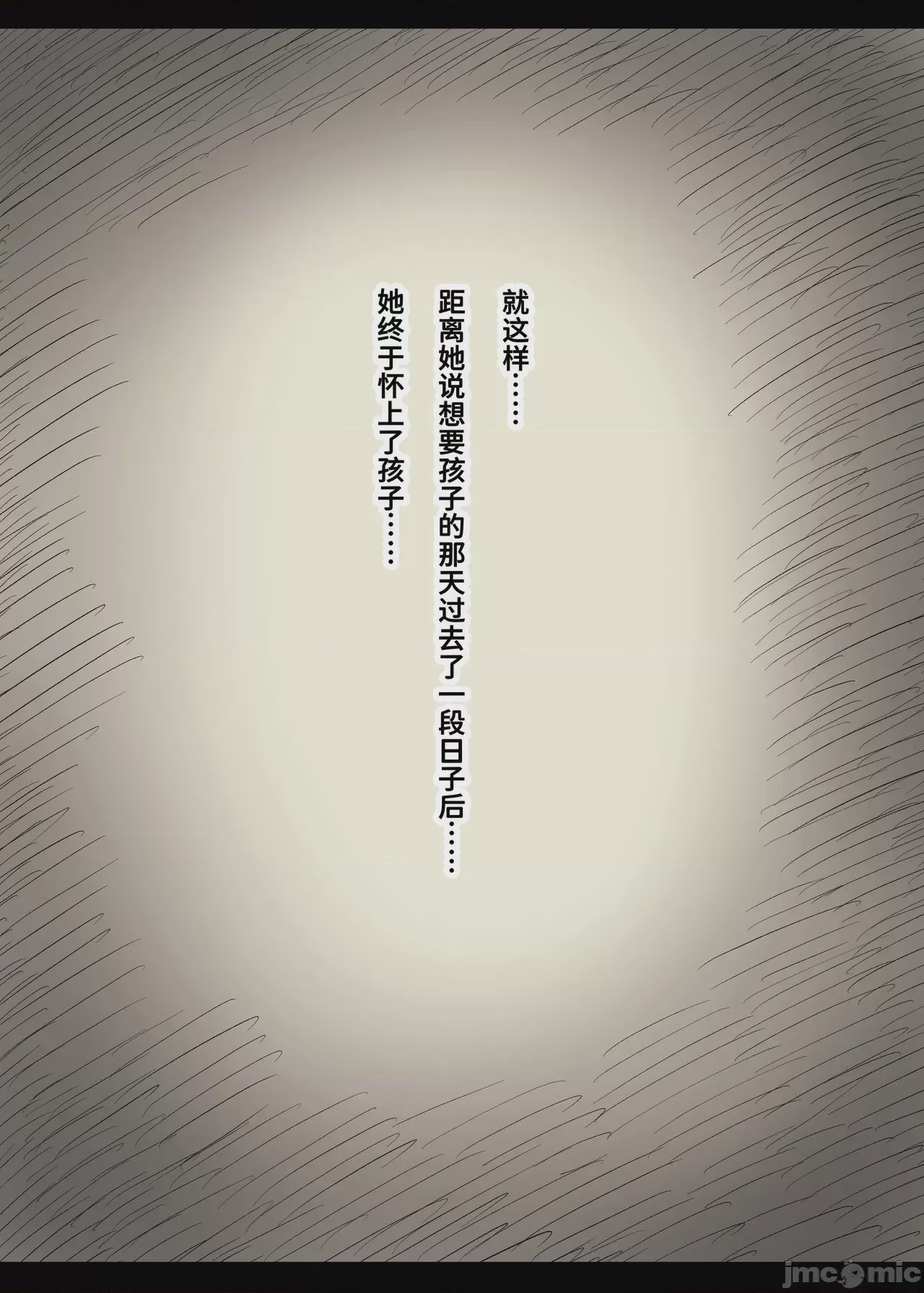 第1话, หน้า 103