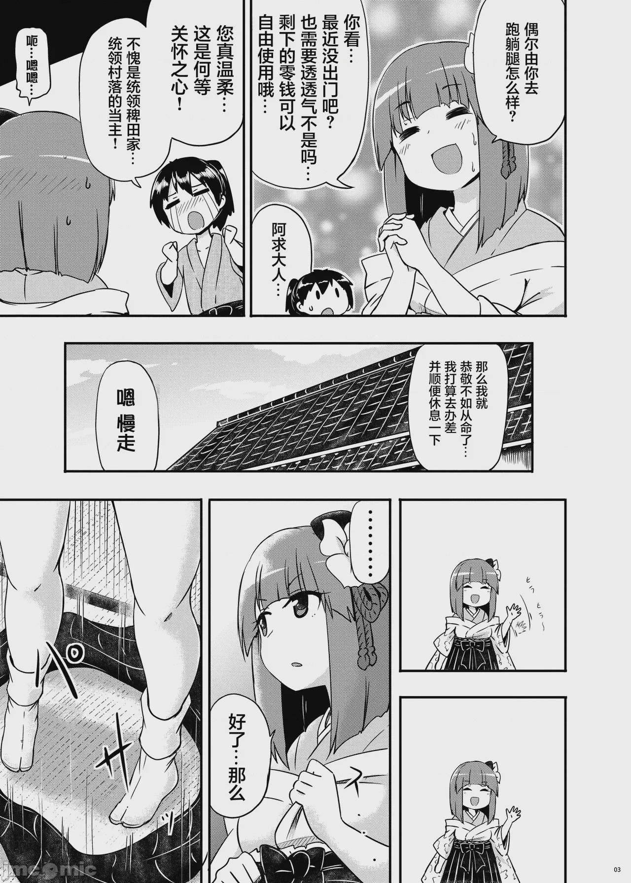 第1话, page 5