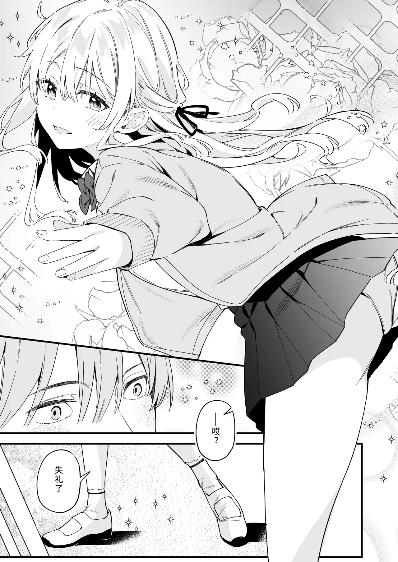 第 1 章、9 ページ