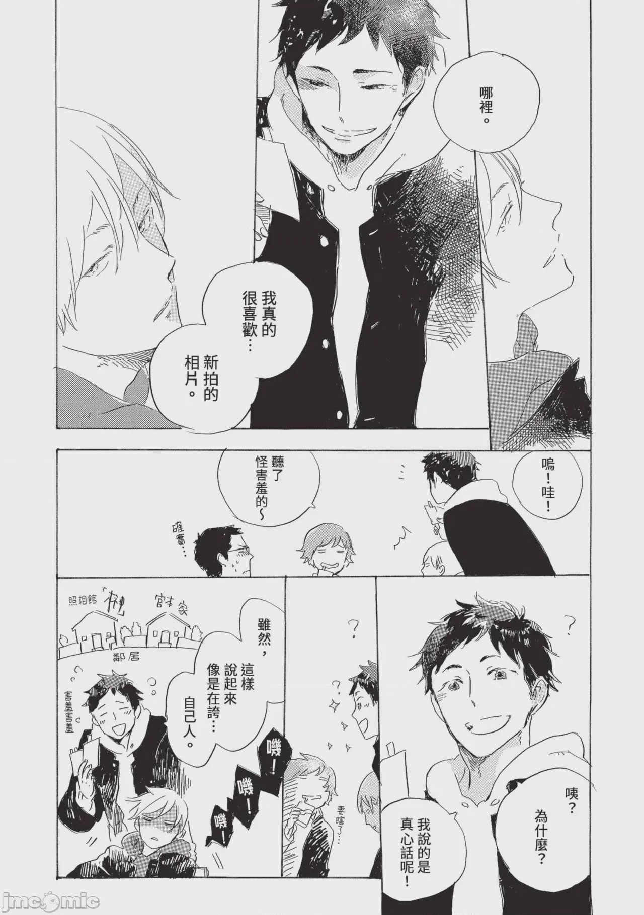 第1话，第 10 頁