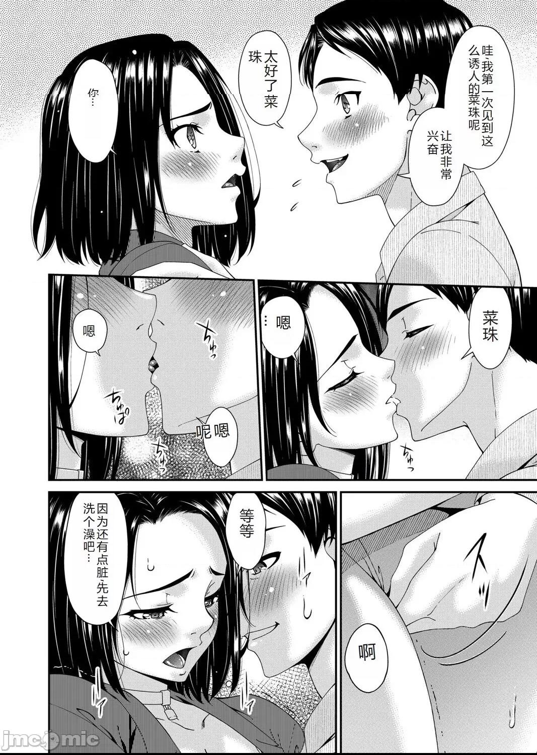 コミックマグナム Vol.176 [中国翻訳] 第1话，第 73 页