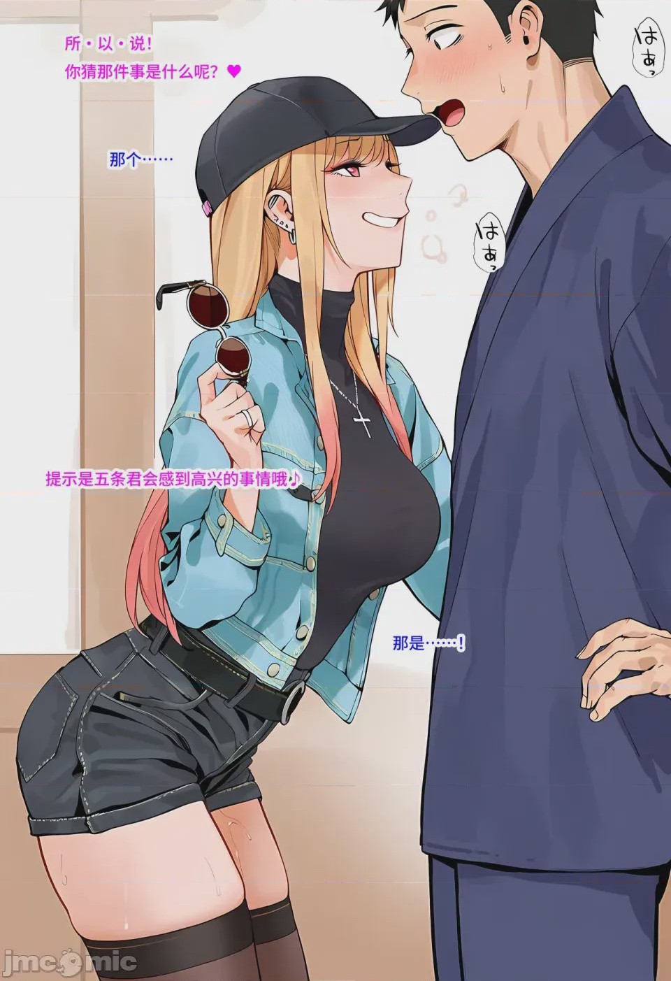 第1话，第 58 頁