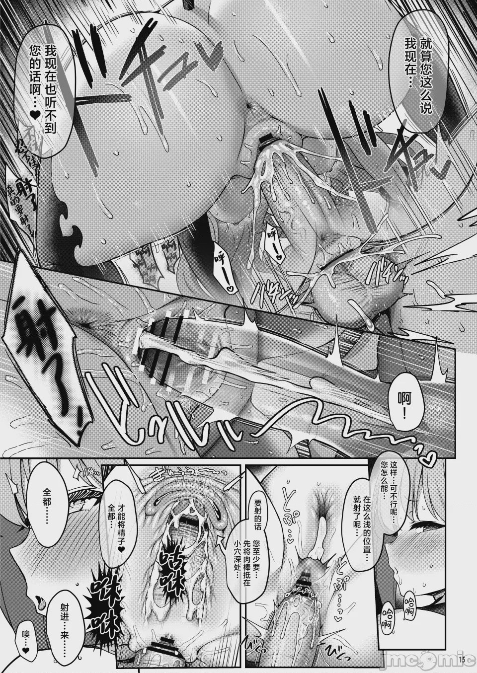 第1话, pahina 15