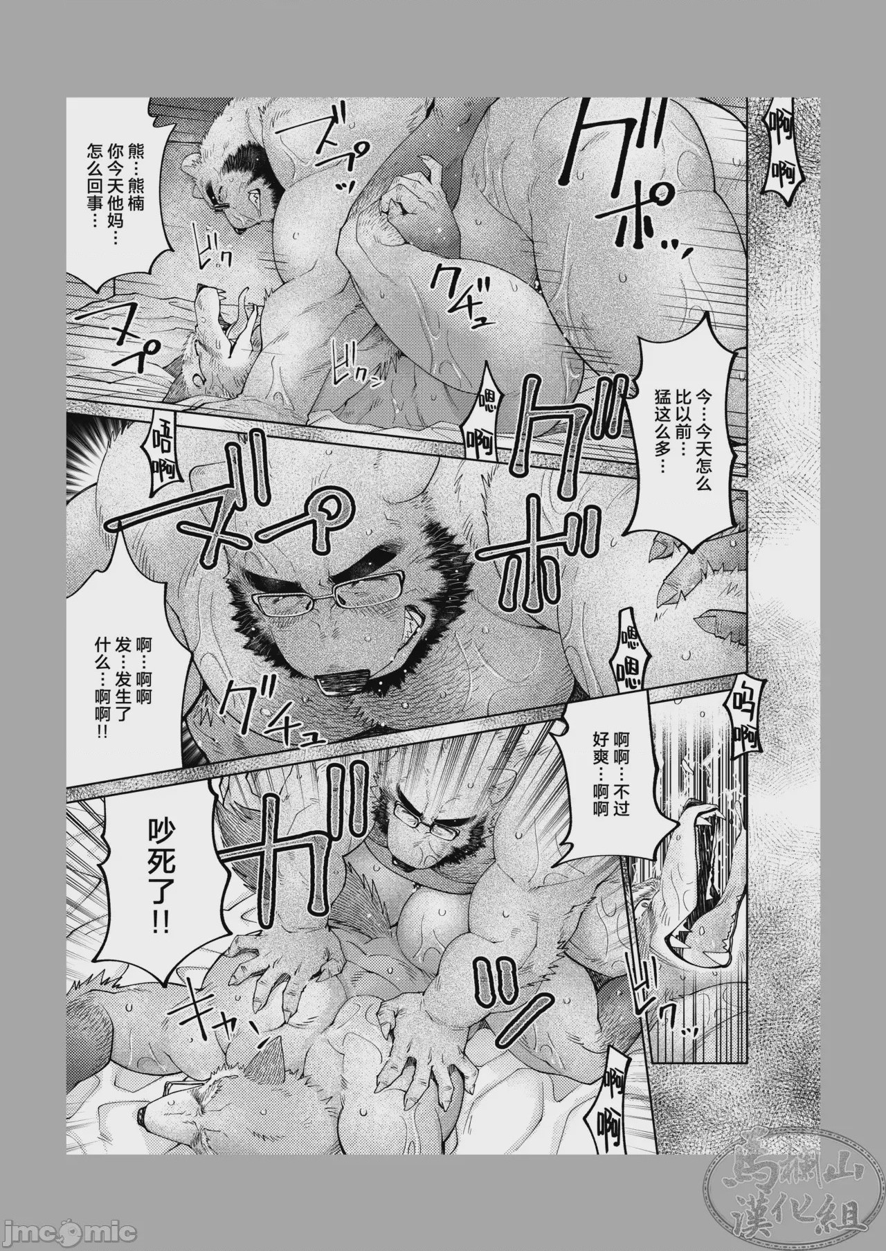 第1话, page 28