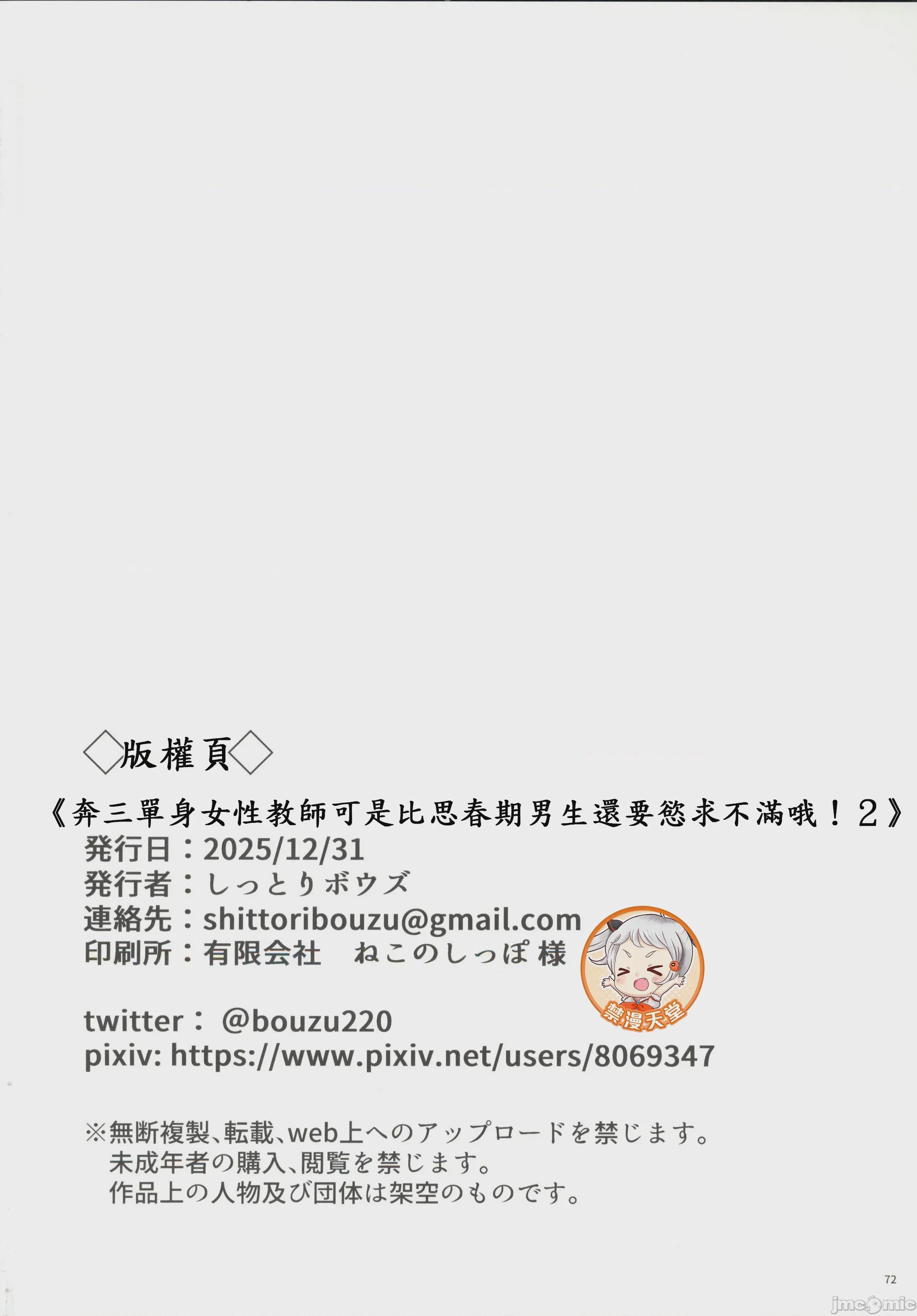 第1话, page 71
