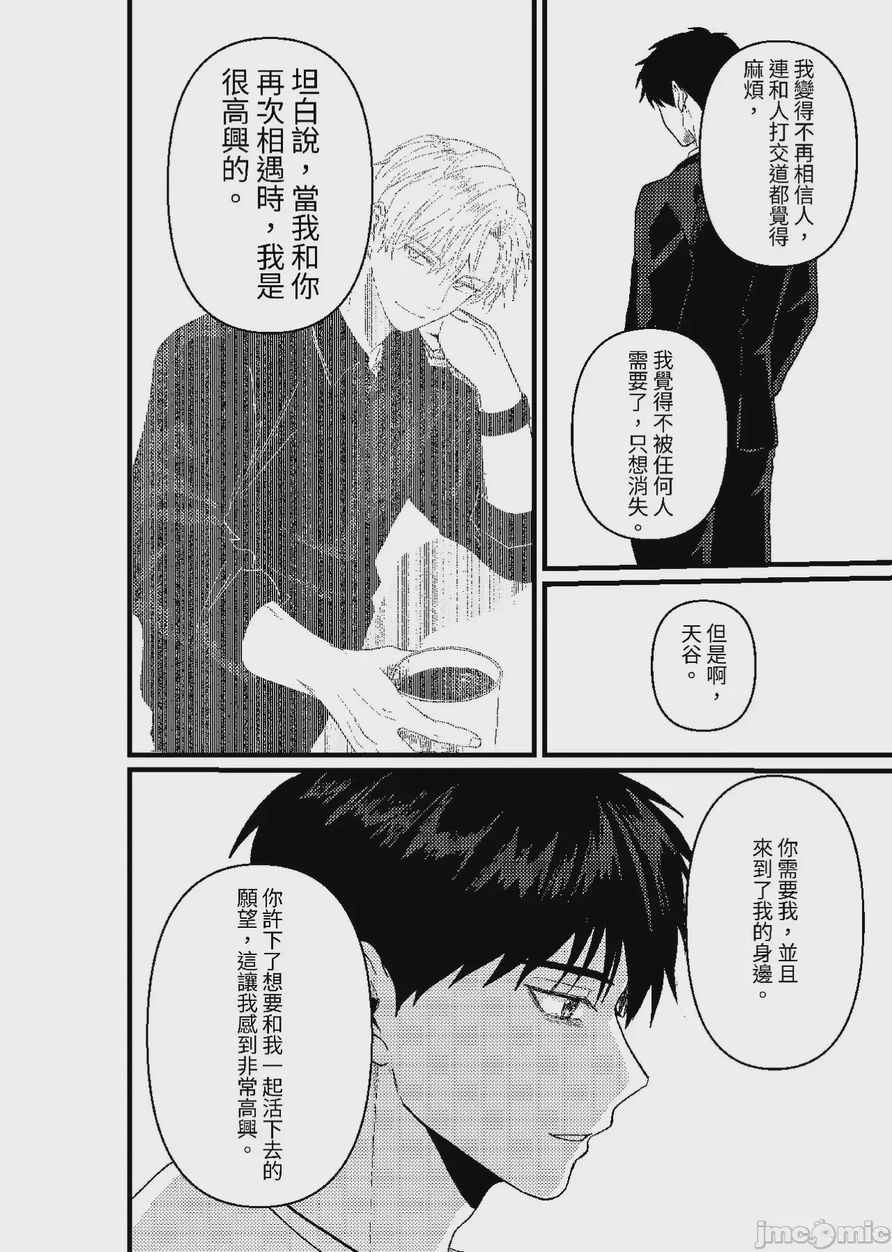 第1话, หน้า 293