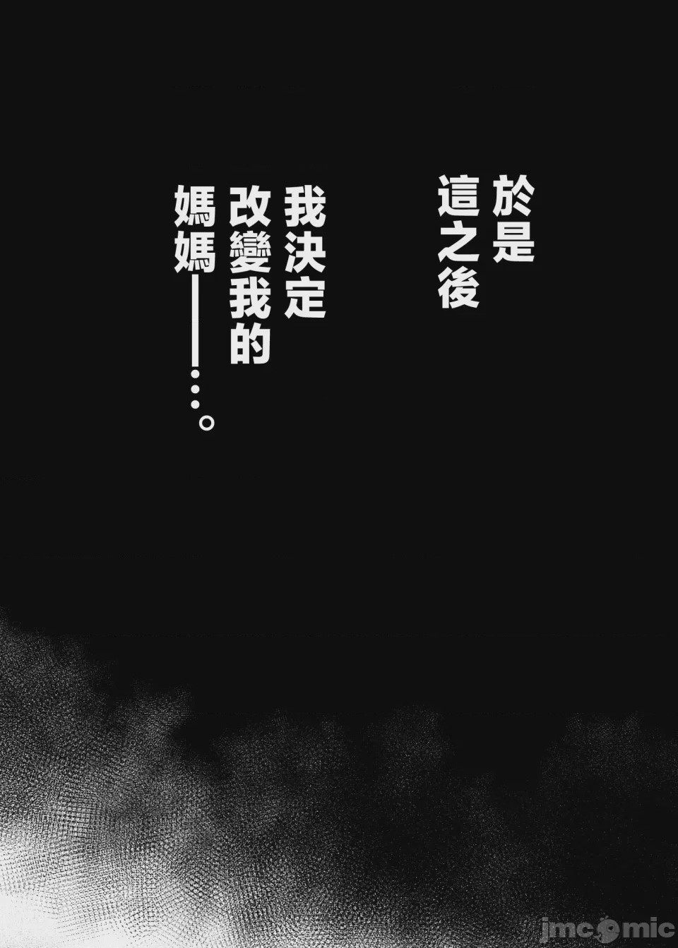 第1话, page 38
