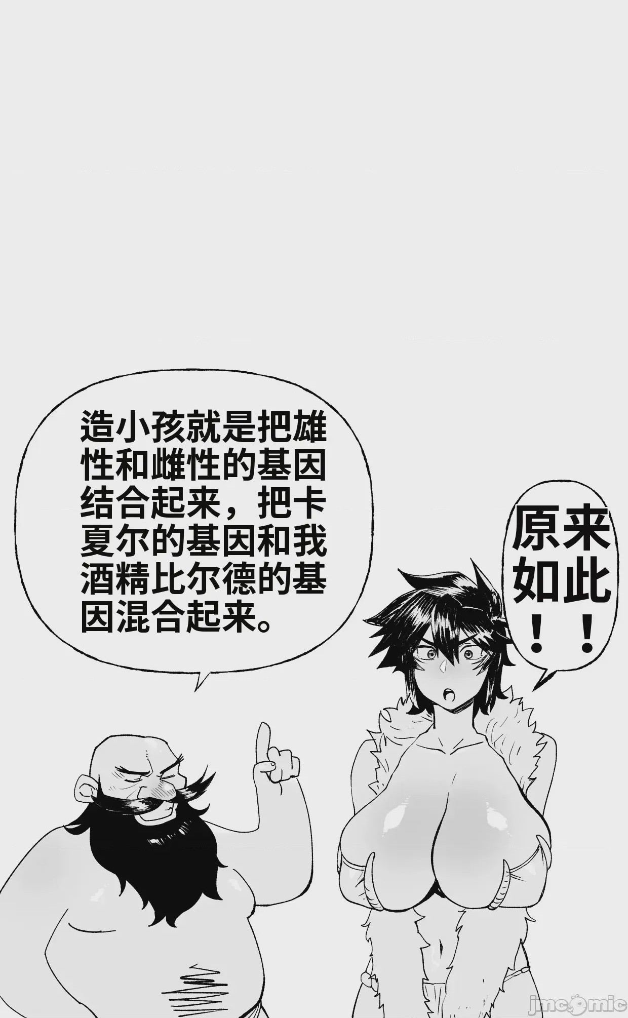 第1话，第 1 頁