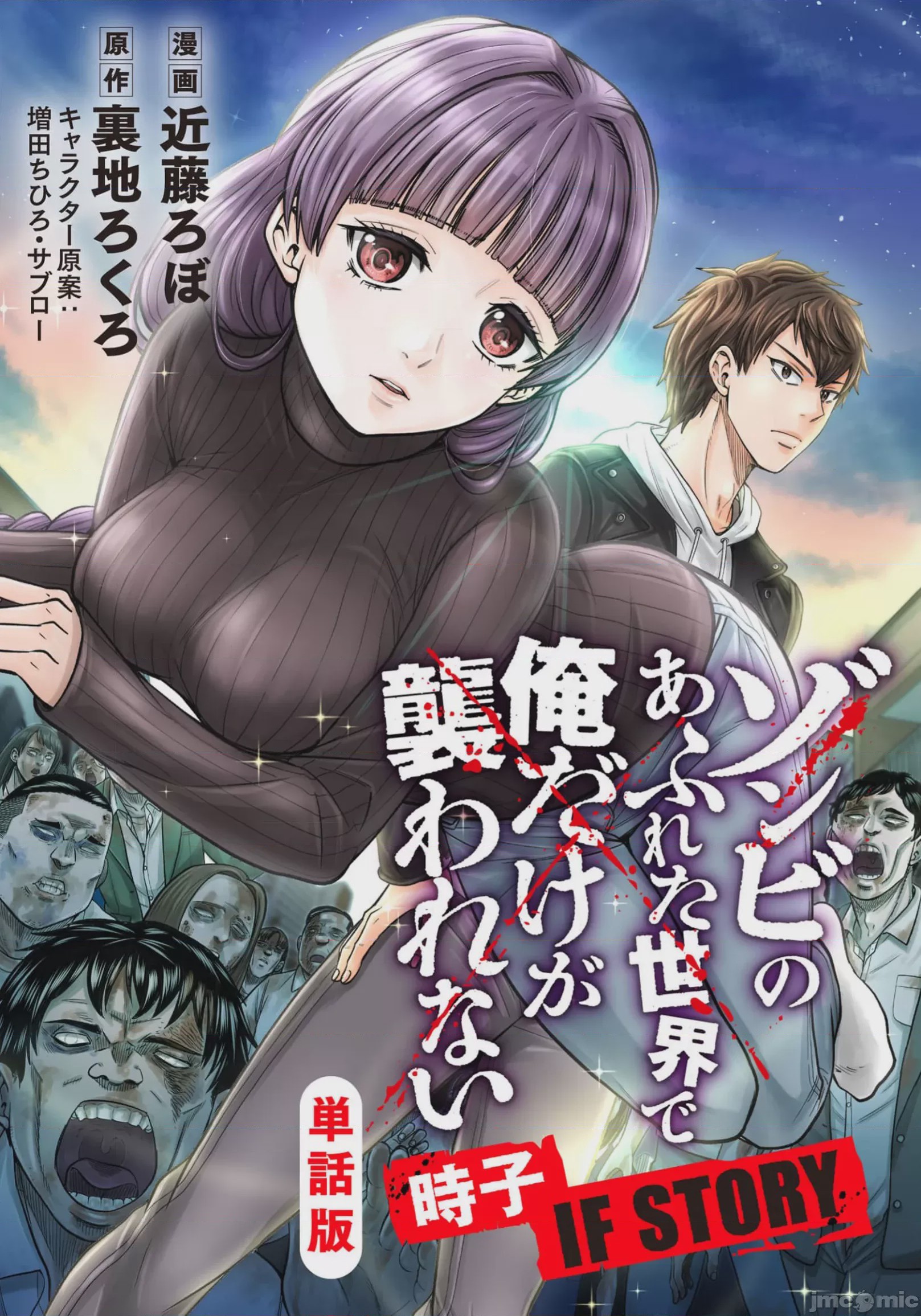 第1话 1, page 1