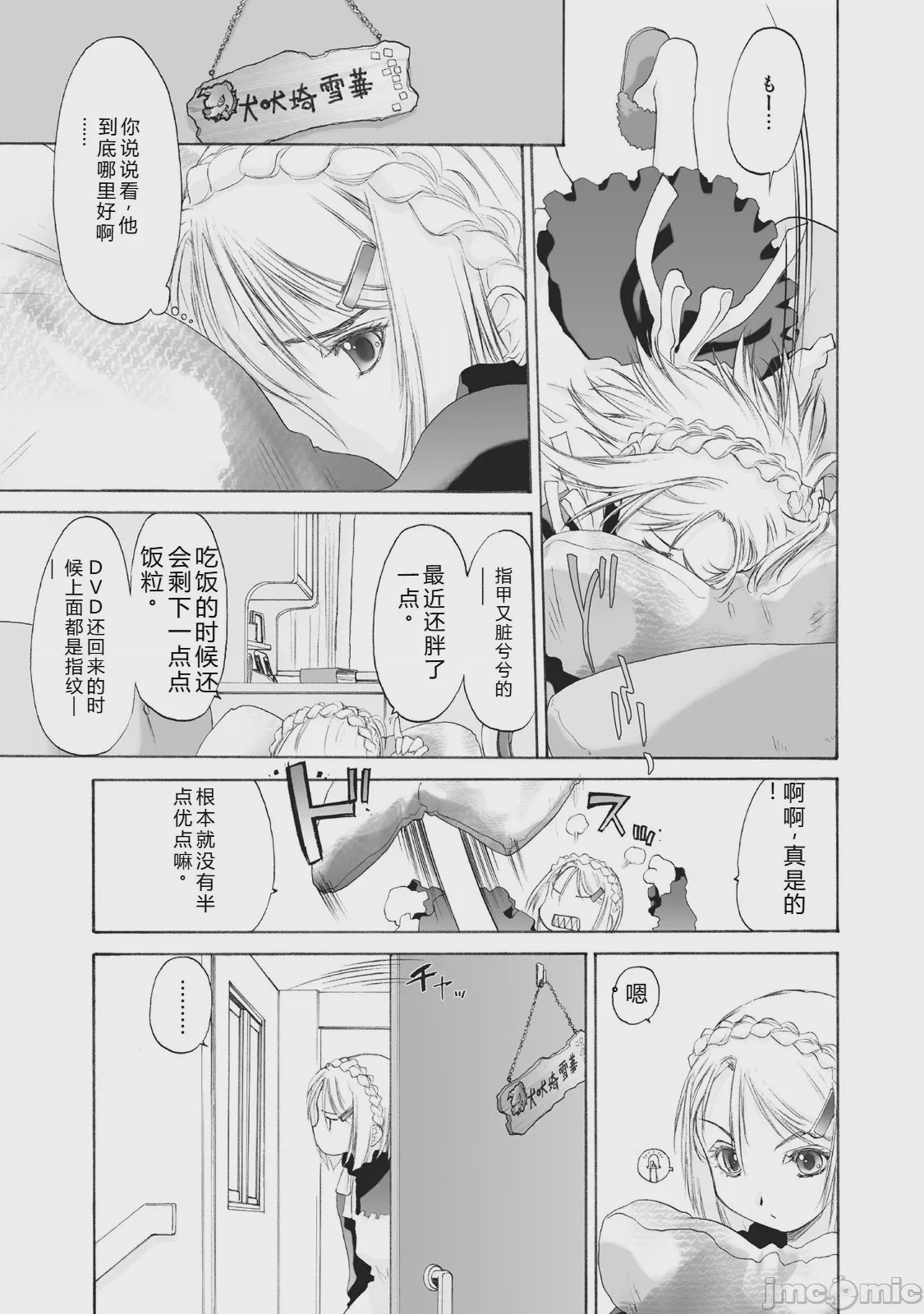 第1话、95 ページ