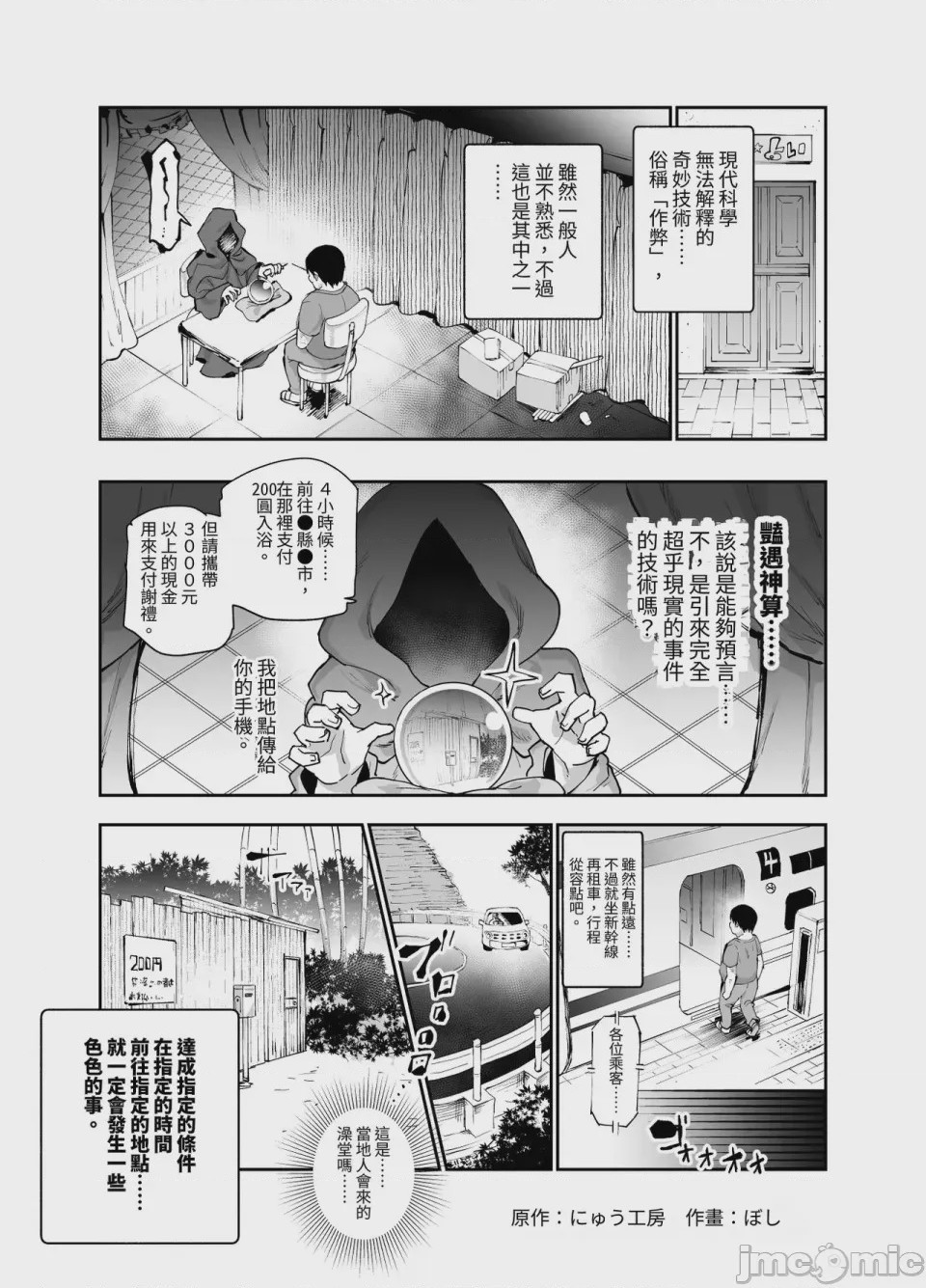 第1话, page 863