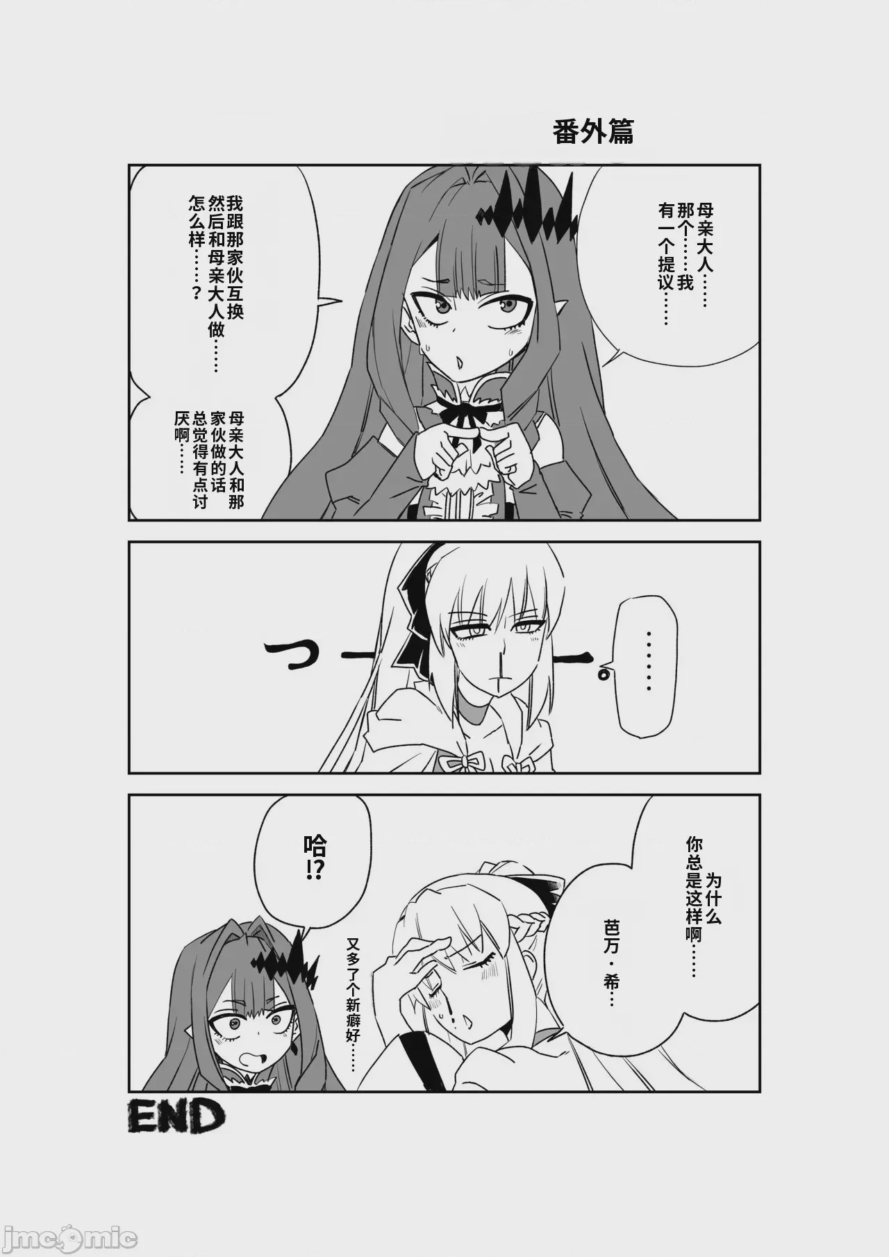 第1话，第 46 页