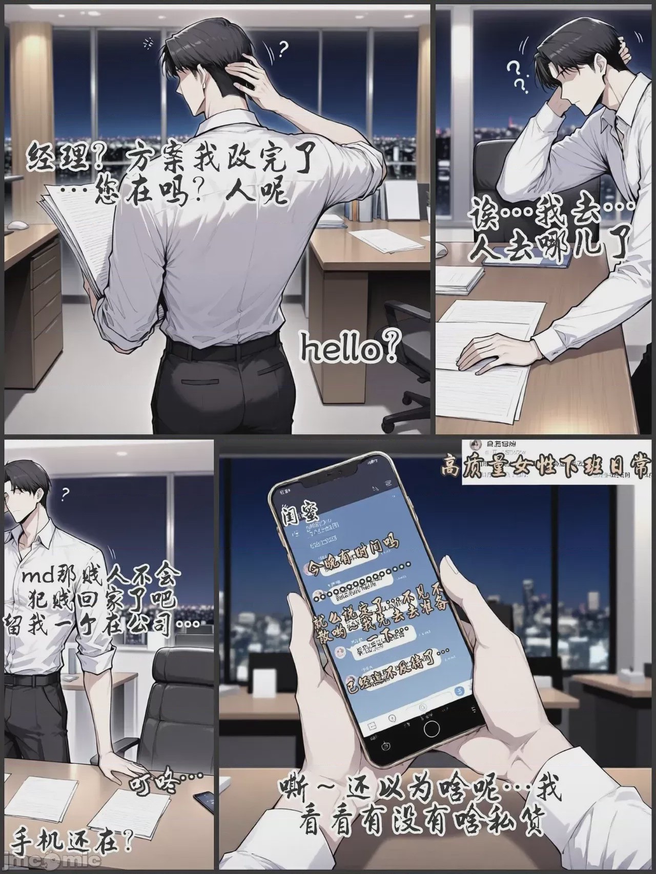 第1话, pahina 12