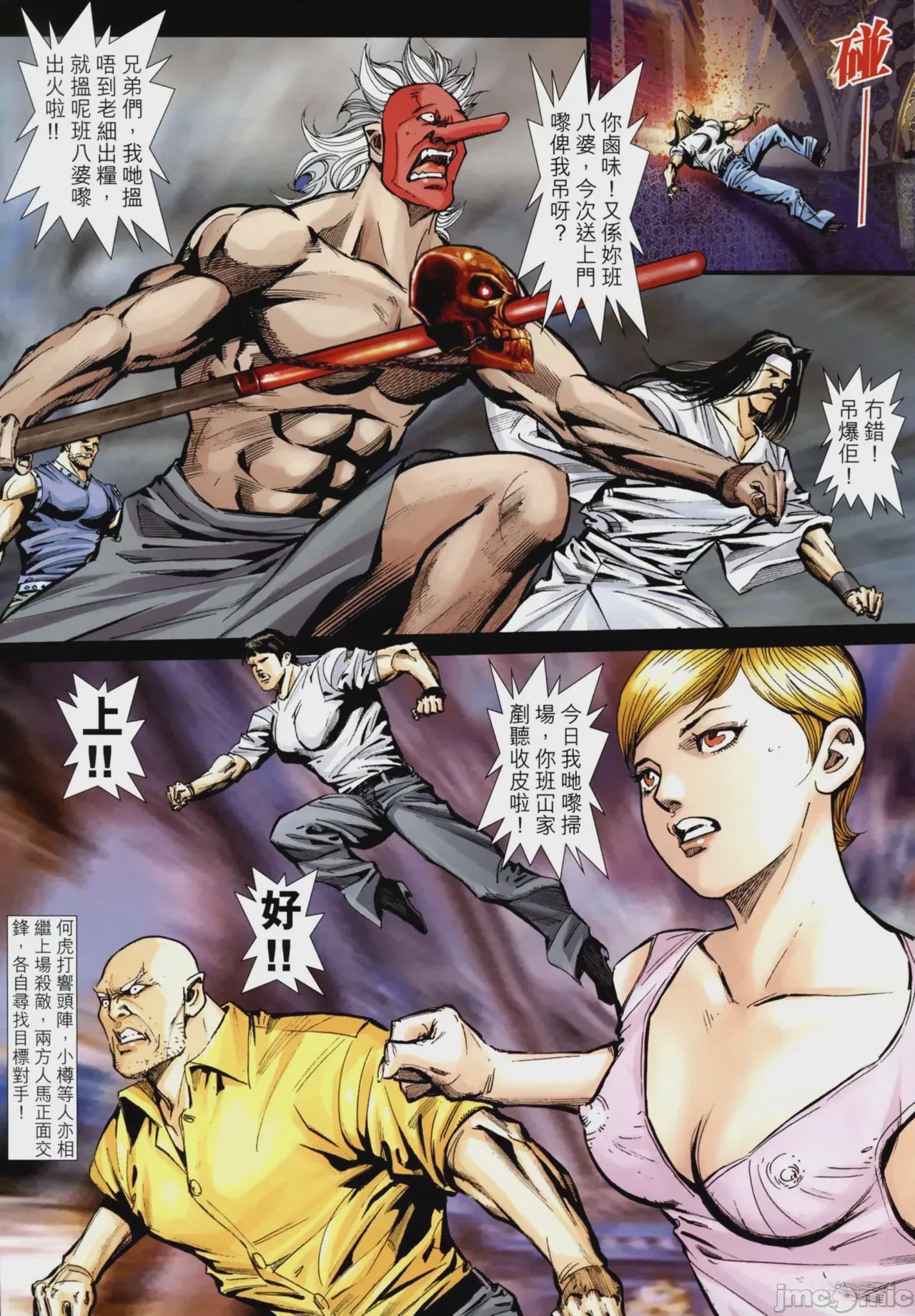 第1话, page 552