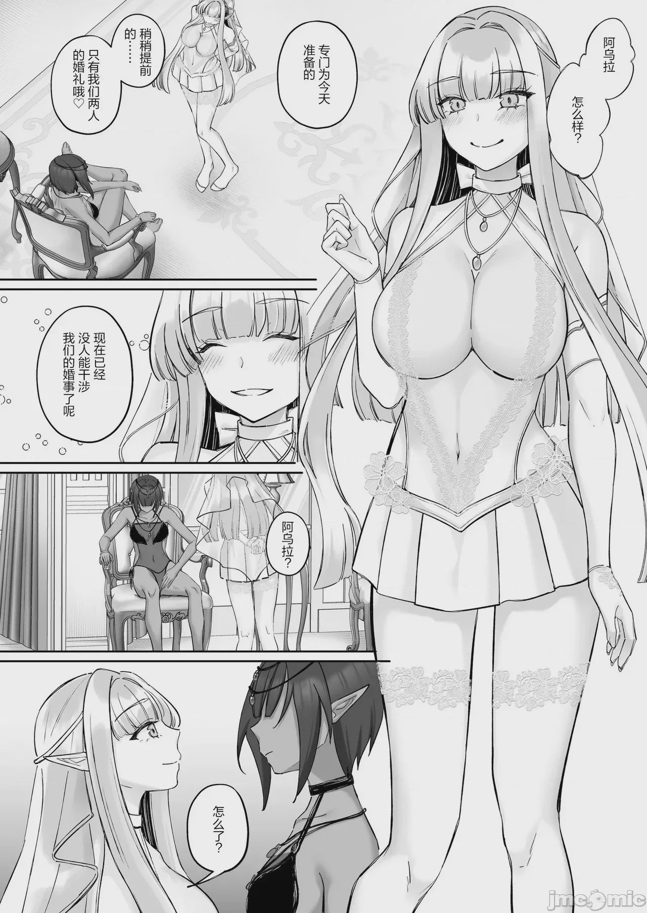 第1话，第 65 頁