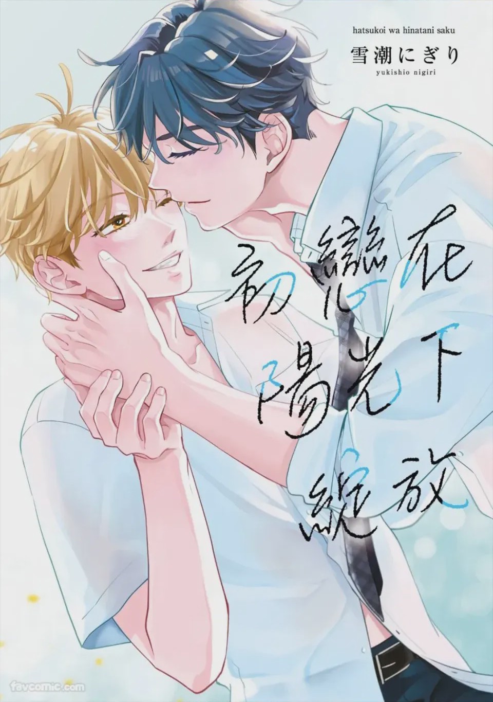 第1话, pahina 1