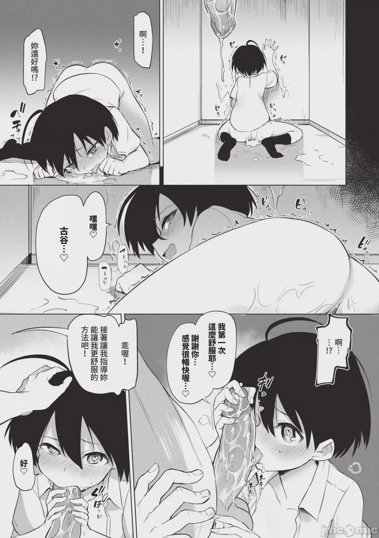 第1话、23 ページ