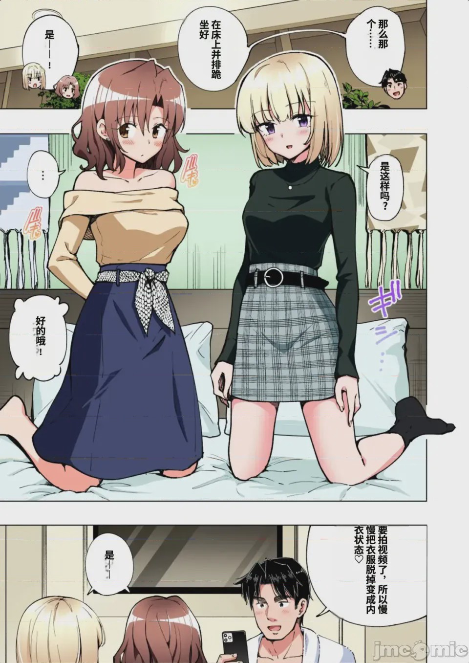 第1话，第 364 页