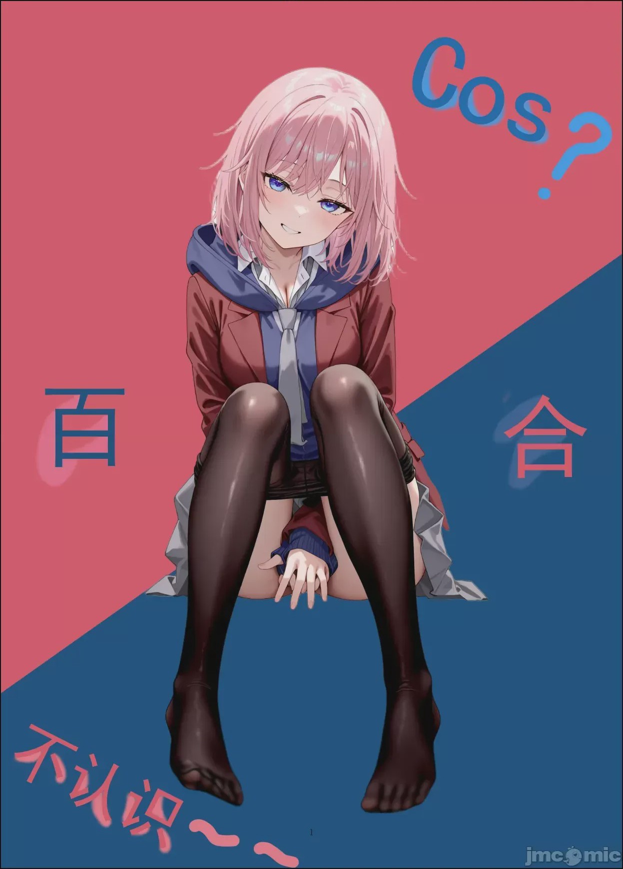 第1话, pahina 1