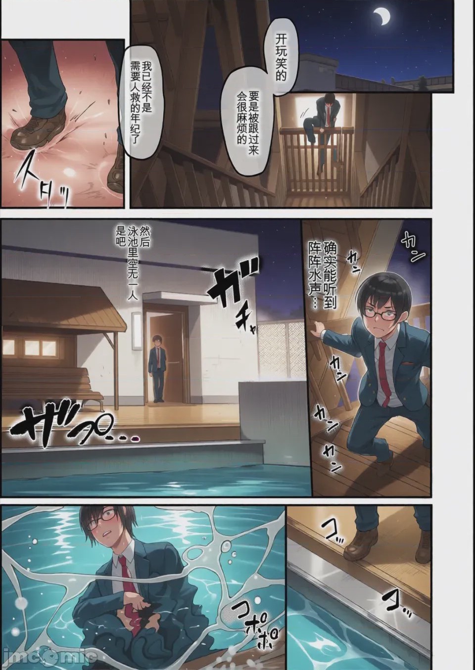 第1话, page 75